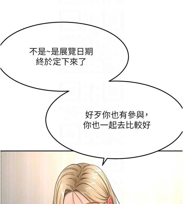 《顶加套房的春天》第66话图51