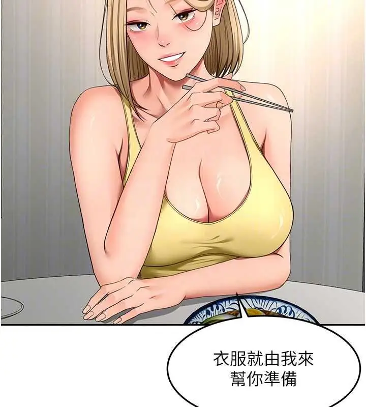 《顶加套房的春天》第66话图52