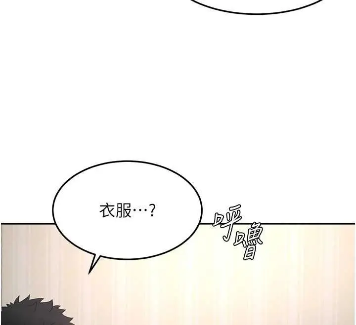 《顶加套房的春天》第66话图53