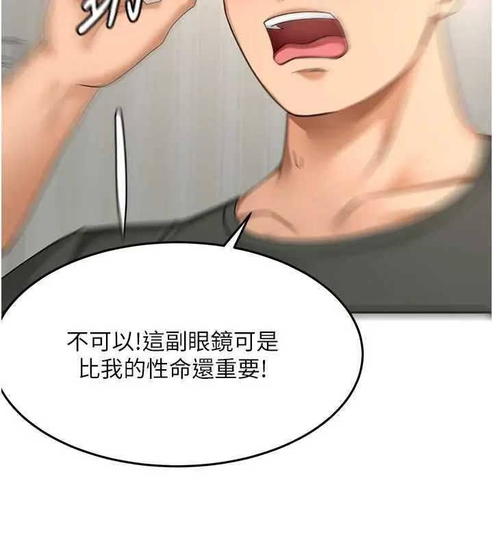 《顶加套房的春天》第66话图56