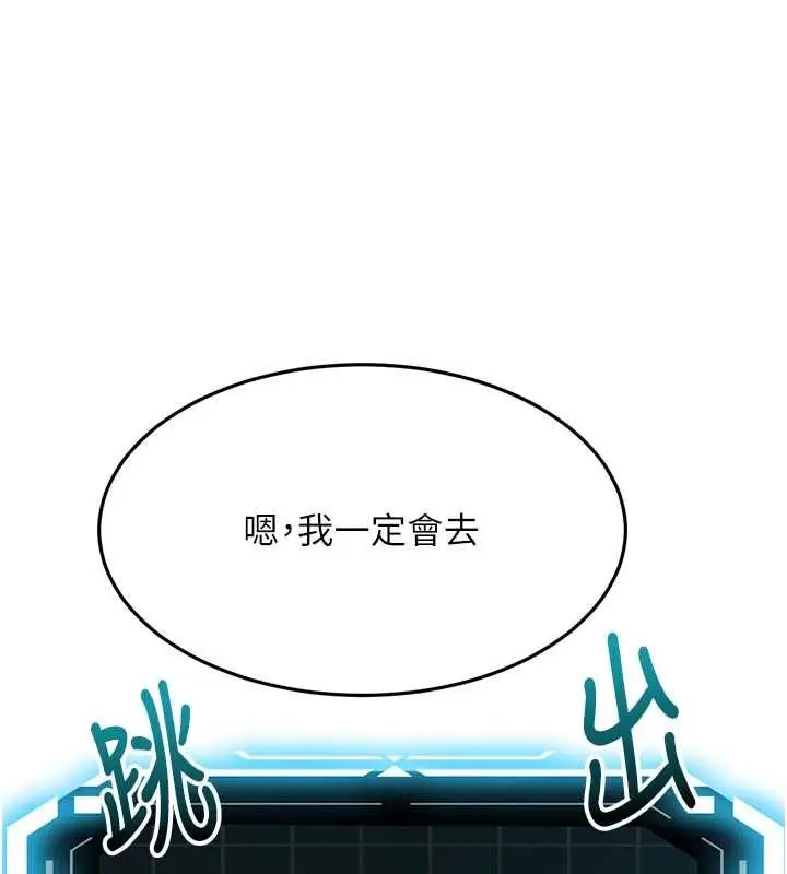《顶加套房的春天》第66话图59