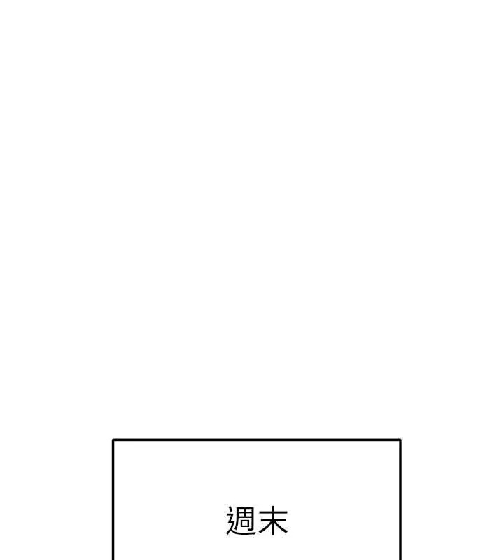《顶加套房的春天》第66话图62