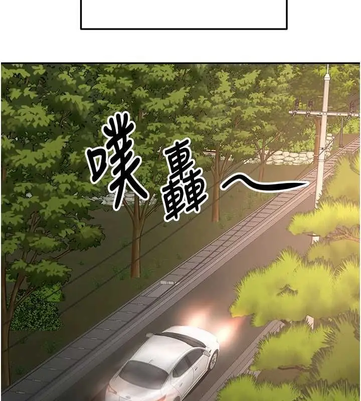 《顶加套房的春天》第66话图63