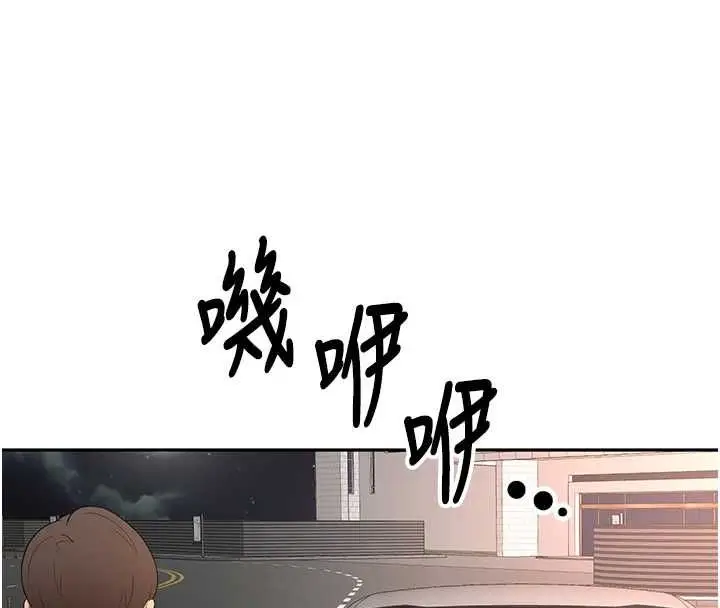 《顶加套房的春天》第66话图65