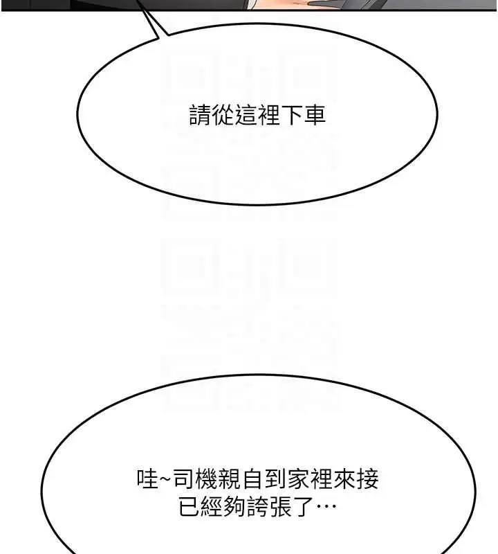 《顶加套房的春天》第66话图68