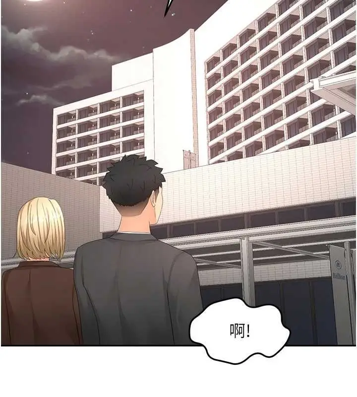 《顶加套房的春天》第66话图72