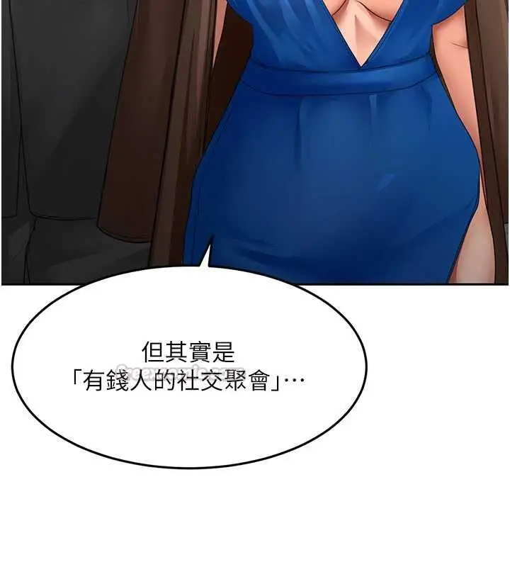 《顶加套房的春天》第66话图75