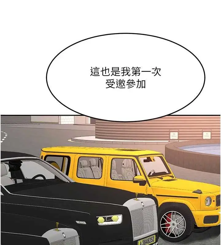 《顶加套房的春天》第66话图76