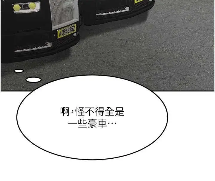 《顶加套房的春天》第66话图77