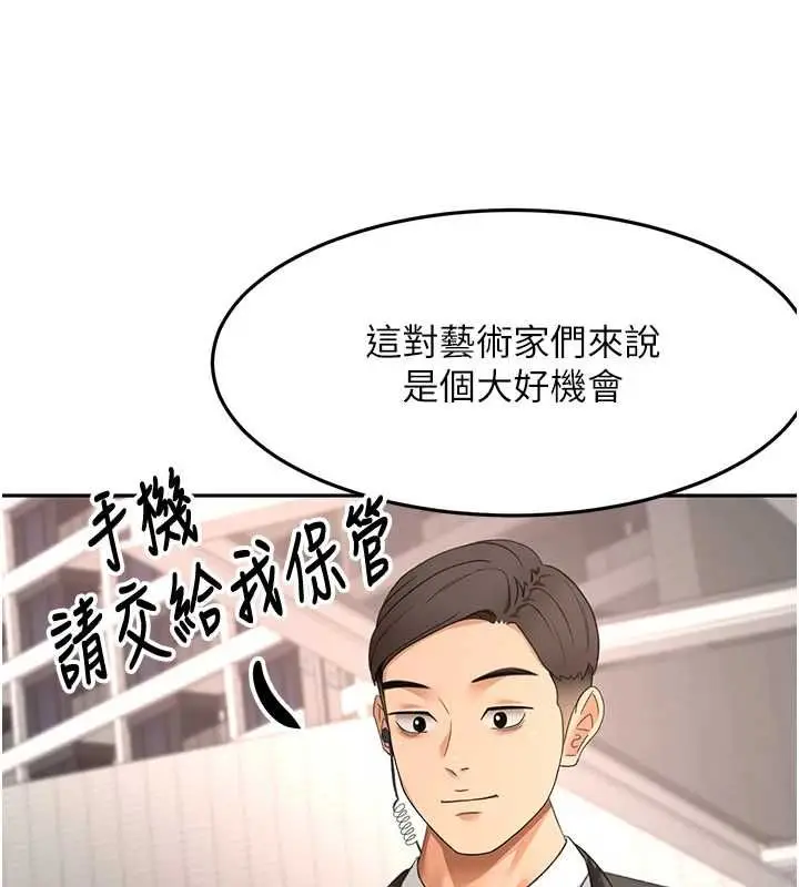 《顶加套房的春天》第66话图78