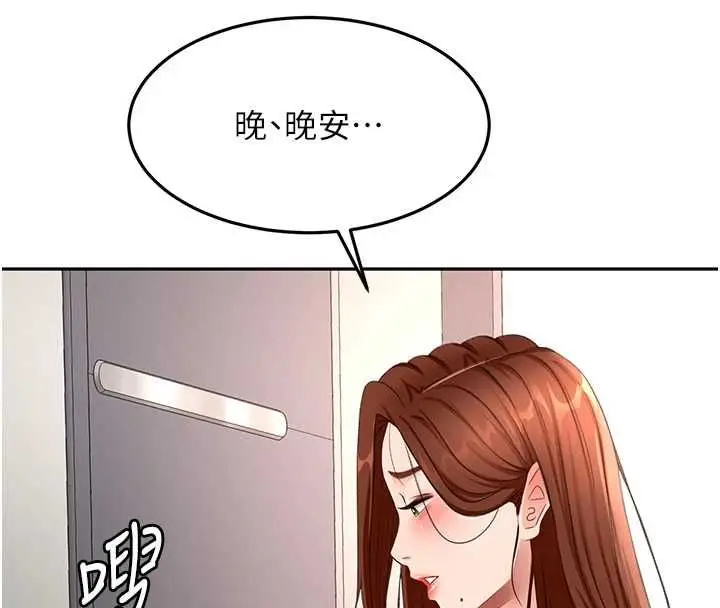 《顶加套房的春天》第66话图8