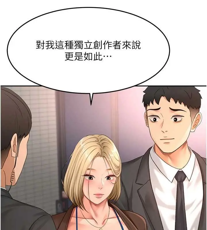 《顶加套房的春天》第66话图80
