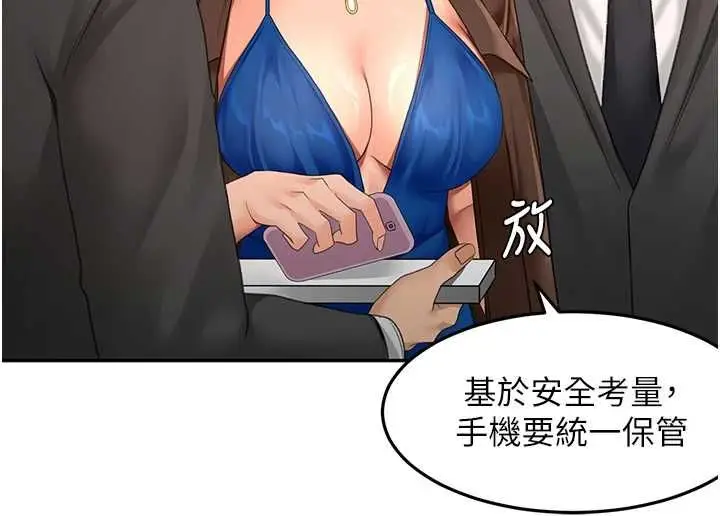 《顶加套房的春天》第66话图81