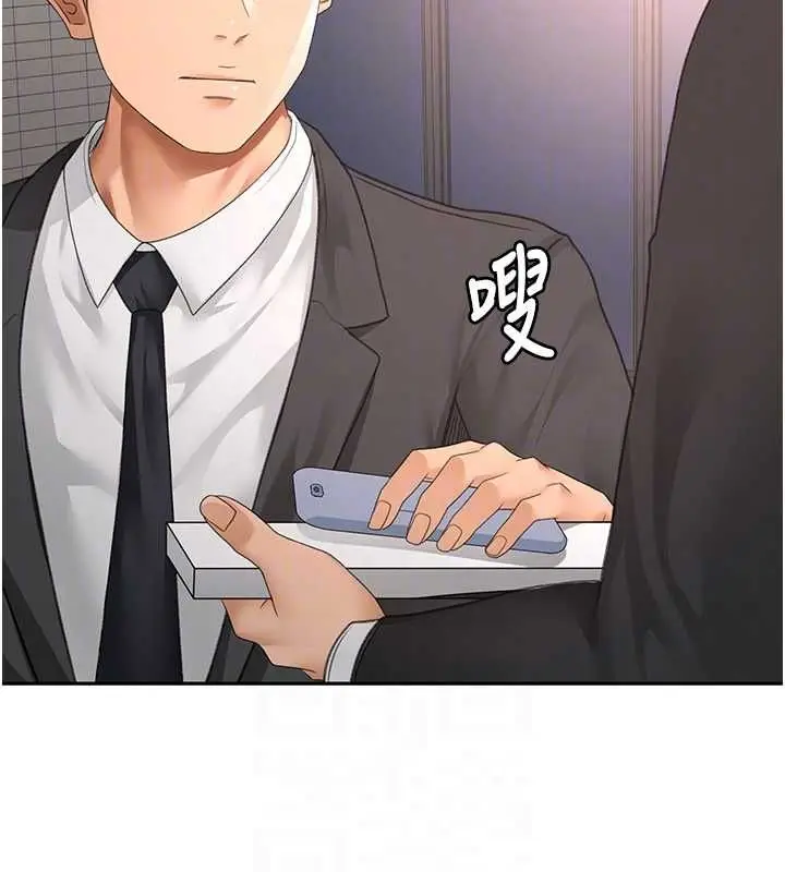 《顶加套房的春天》第66话图83