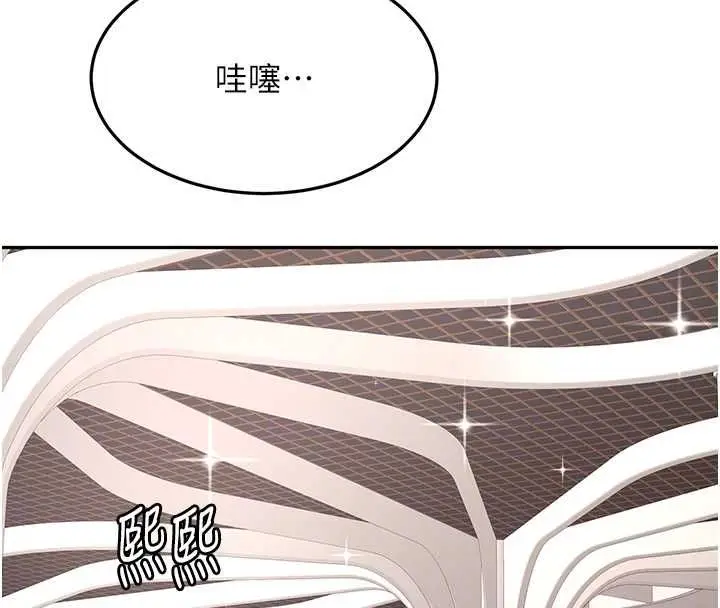 《顶加套房的春天》第66话图85