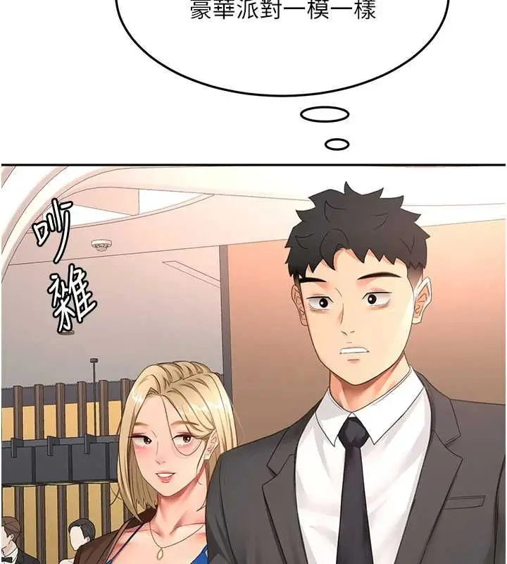 《顶加套房的春天》第66话图87