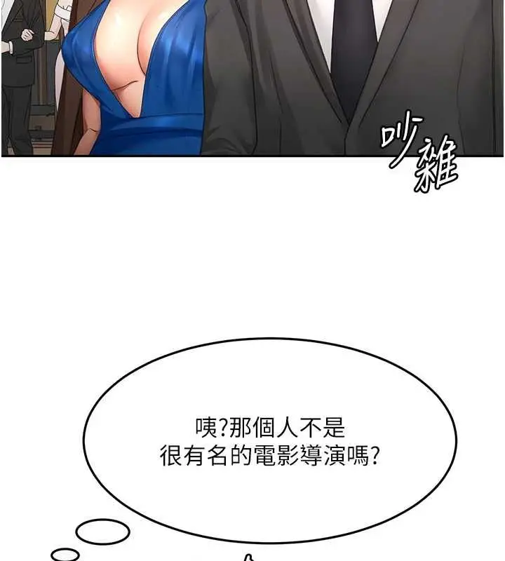 《顶加套房的春天》第66话图88