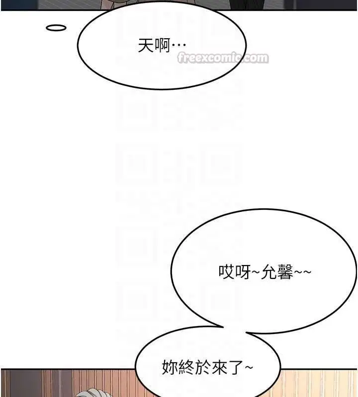 《顶加套房的春天》第66话图90