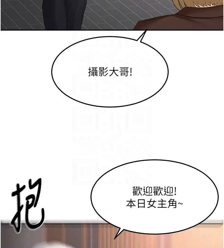 《顶加套房的春天》第66话图92