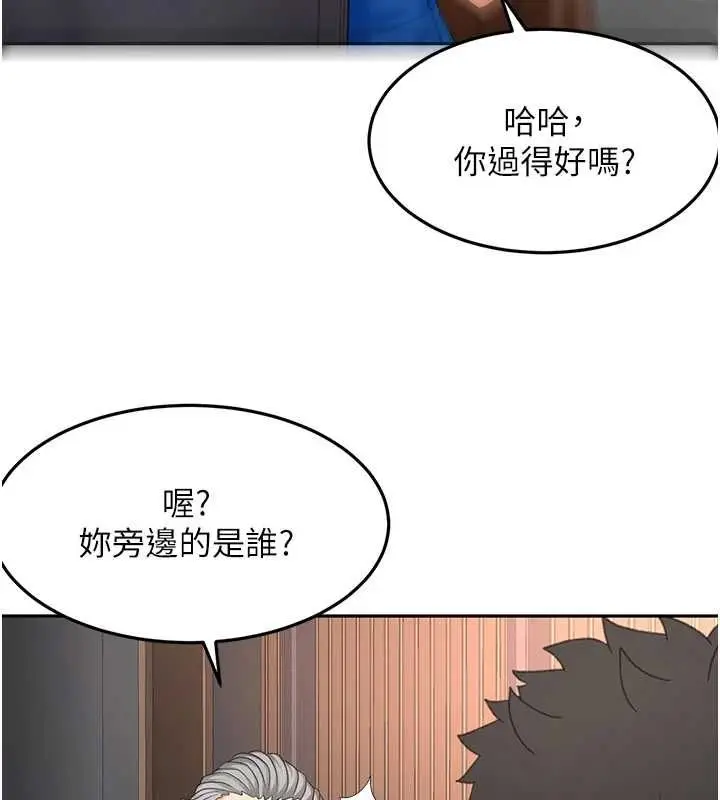 《顶加套房的春天》第66话图94