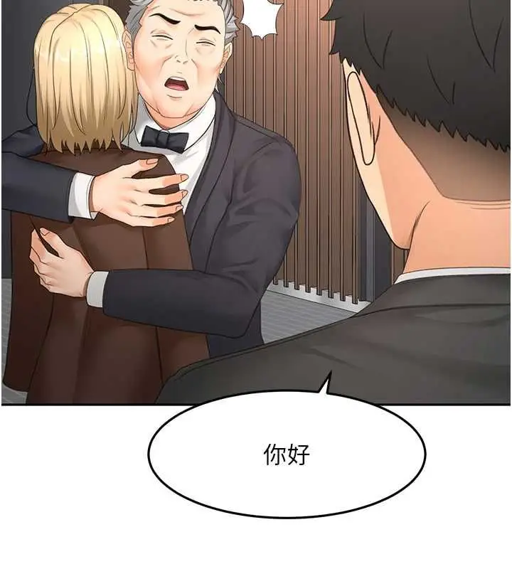 《顶加套房的春天》第66话图95