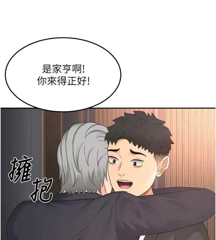 《顶加套房的春天》第66话图96