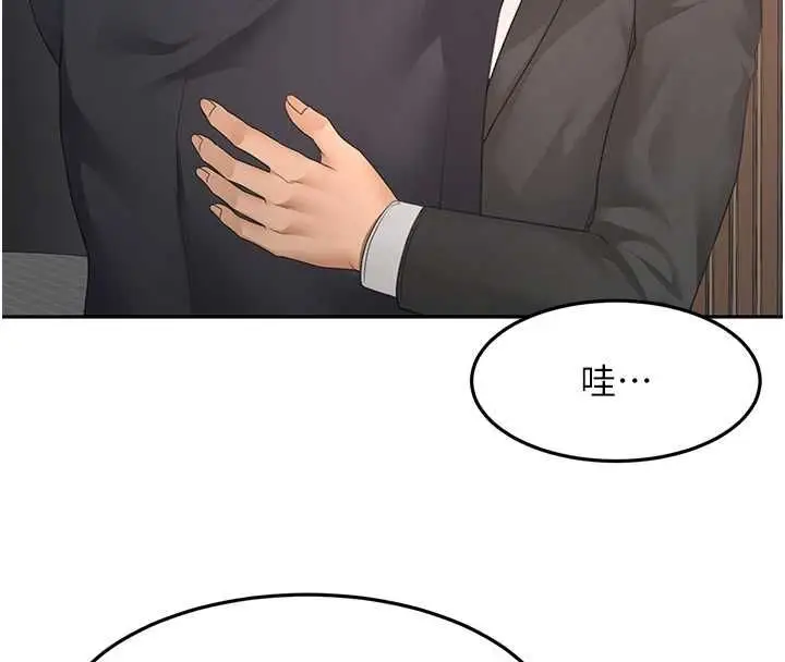 《顶加套房的春天》第66话图97