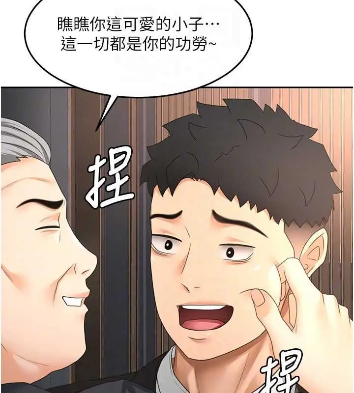 《顶加套房的春天》第66话图98