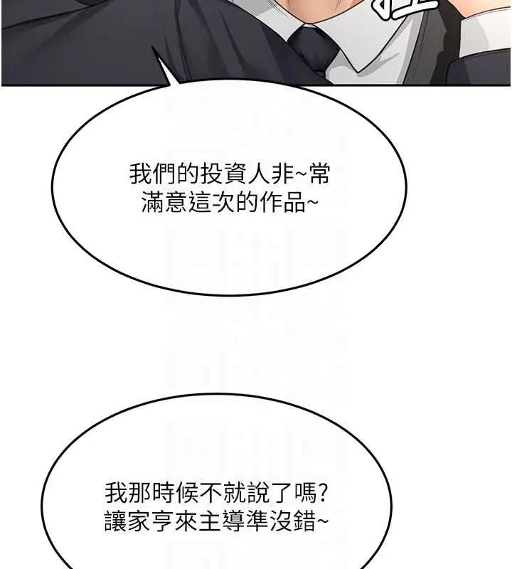 《顶加套房的春天》第66话图99
