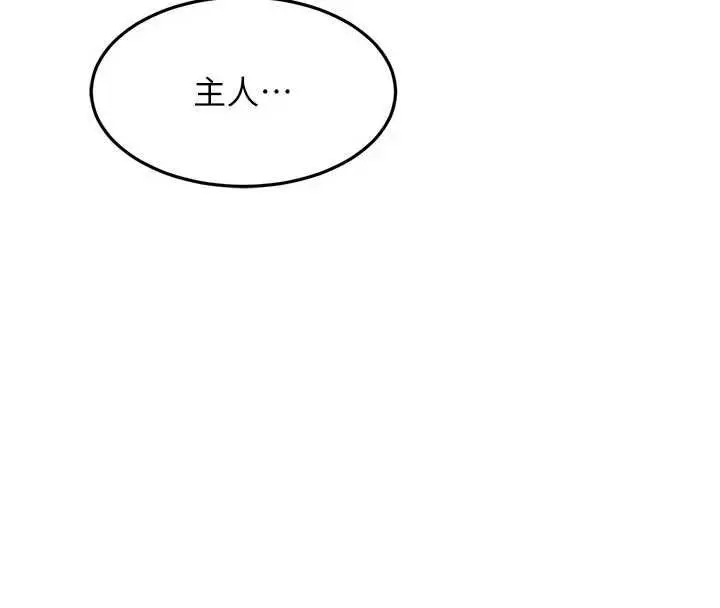 《顶加套房的春天》第67话图10