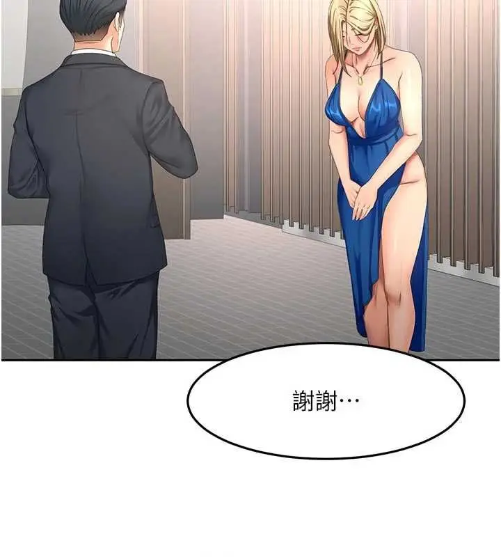 《顶加套房的春天》第67话图102