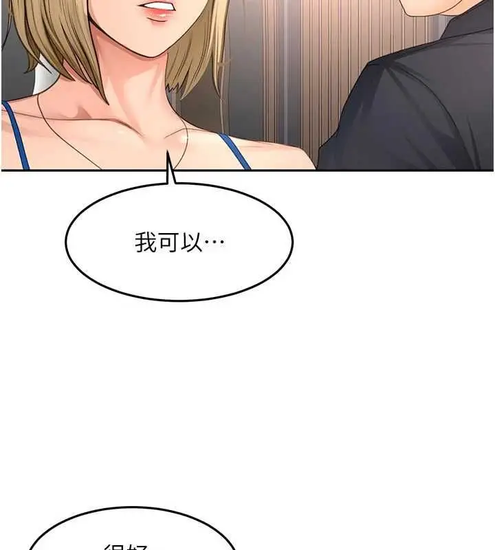 《顶加套房的春天》第67话图104