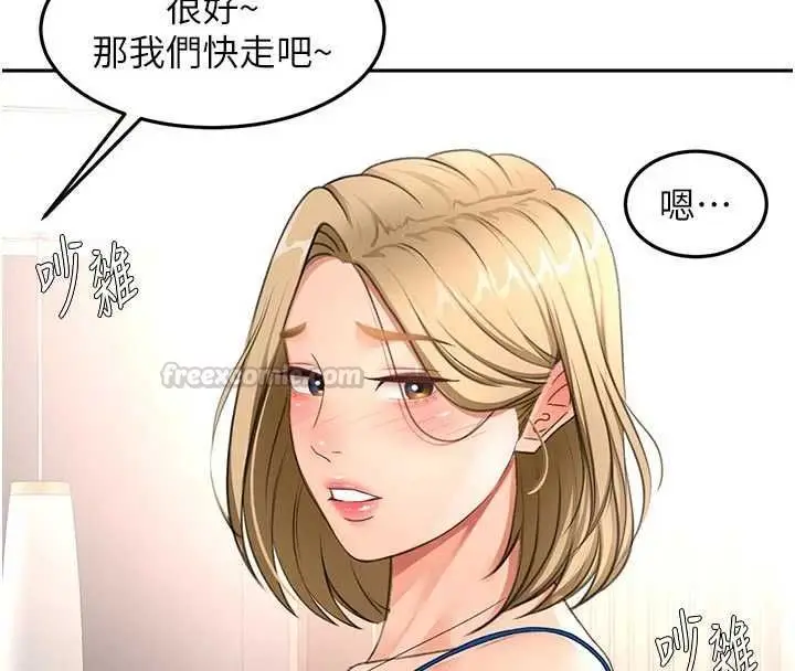 《顶加套房的春天》第67话图105