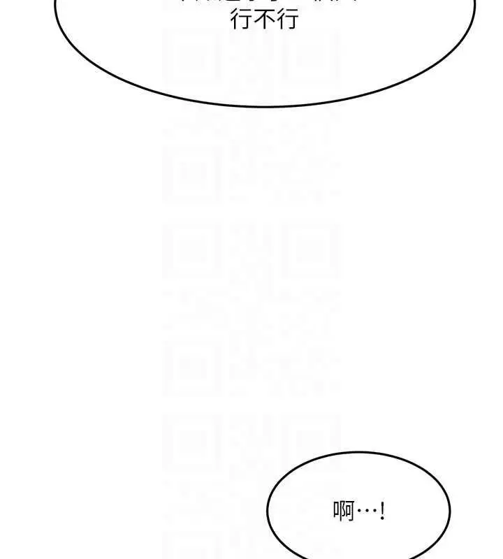 《顶加套房的春天》第67话图107