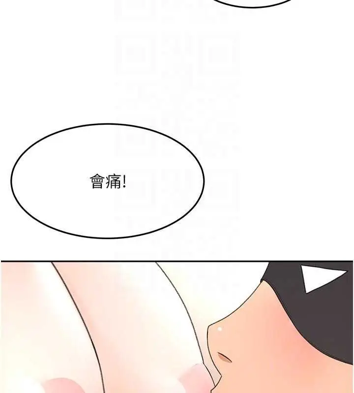 《顶加套房的春天》第67话图108