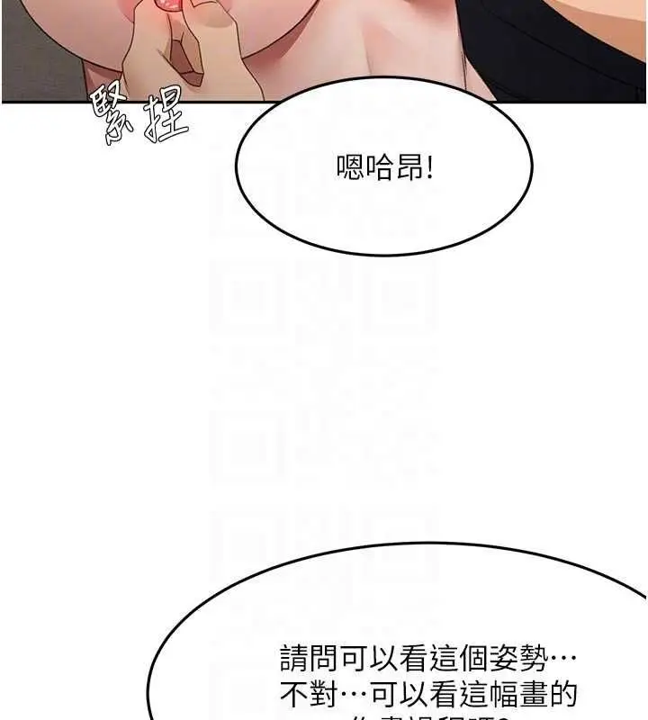 《顶加套房的春天》第67话图114