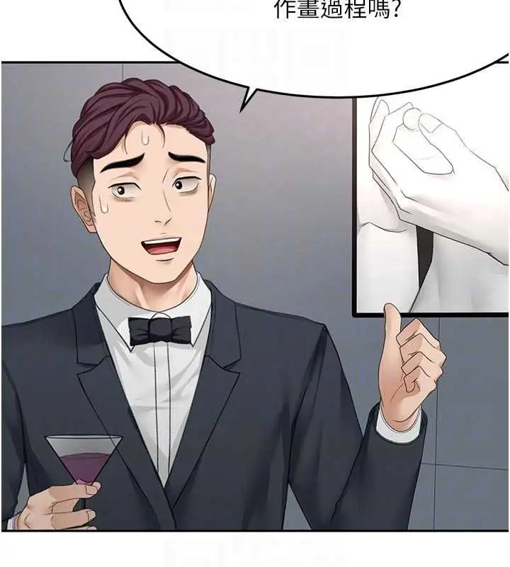 《顶加套房的春天》第67话图115