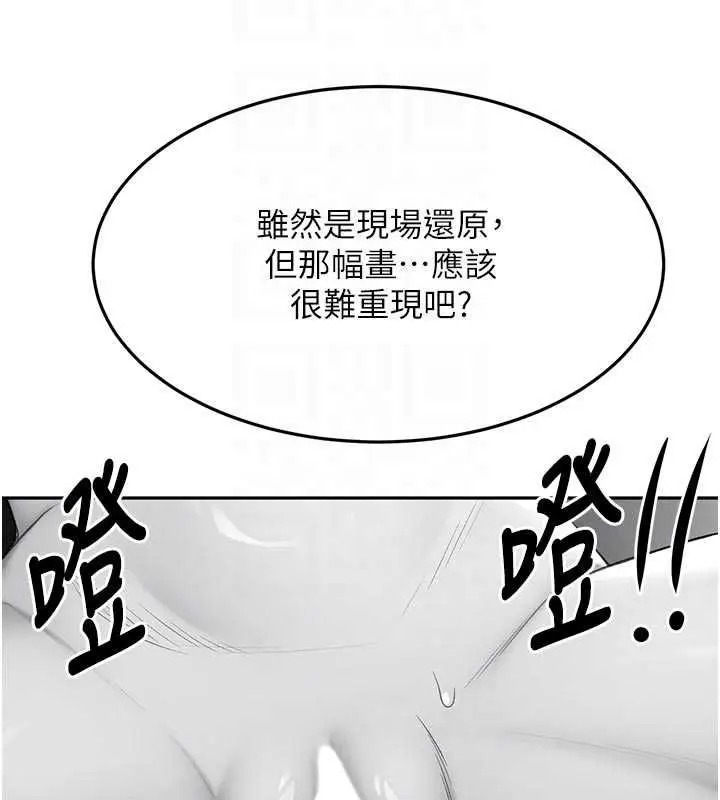 《顶加套房的春天》第67话图116