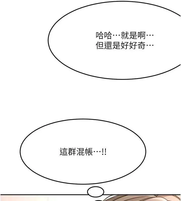 《顶加套房的春天》第67话图118