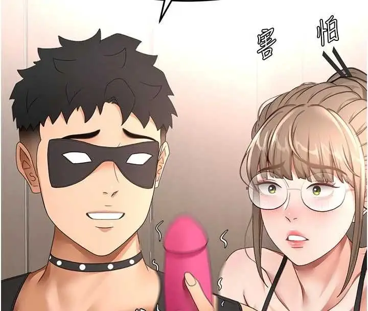 《顶加套房的春天》第67话图121