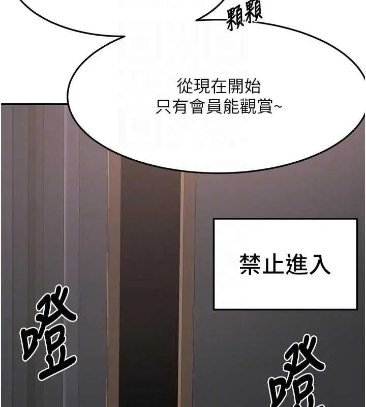 《顶加套房的春天》第67话图123