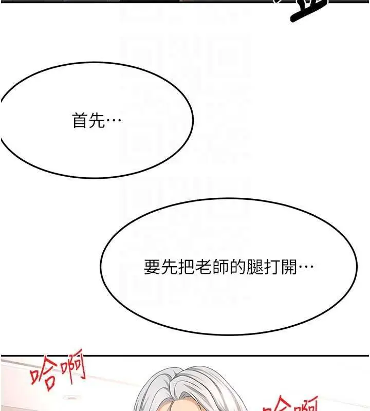 《顶加套房的春天》第67话图124