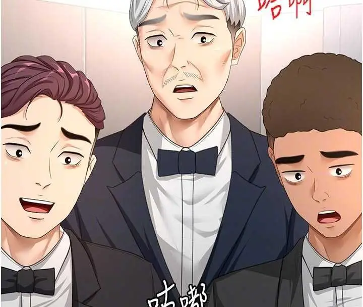 《顶加套房的春天》第67话图125