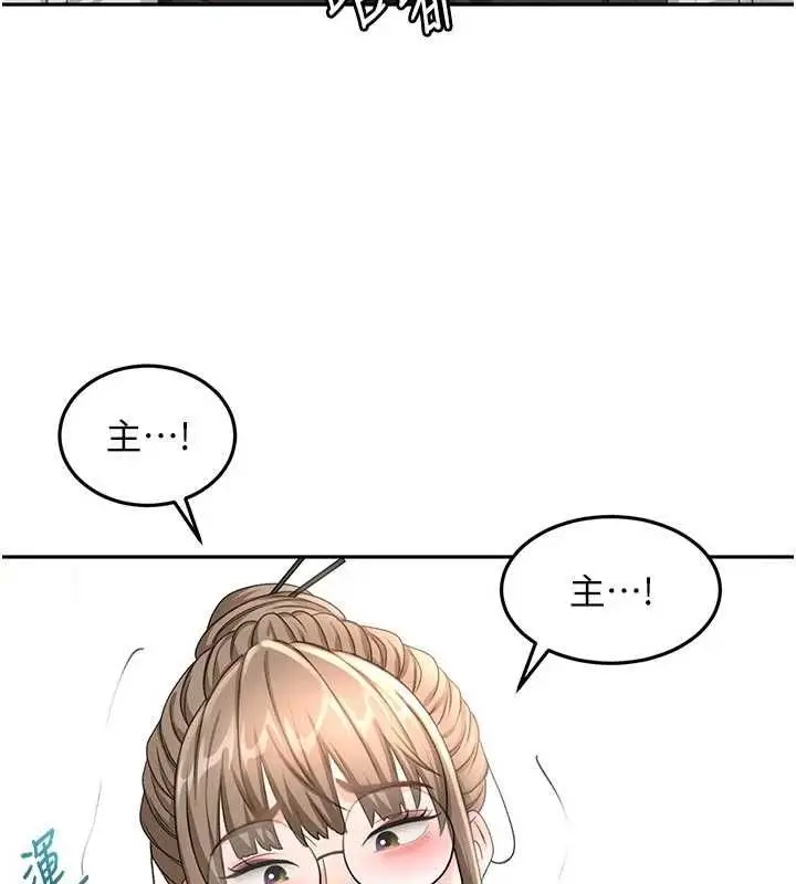 《顶加套房的春天》第67话图126