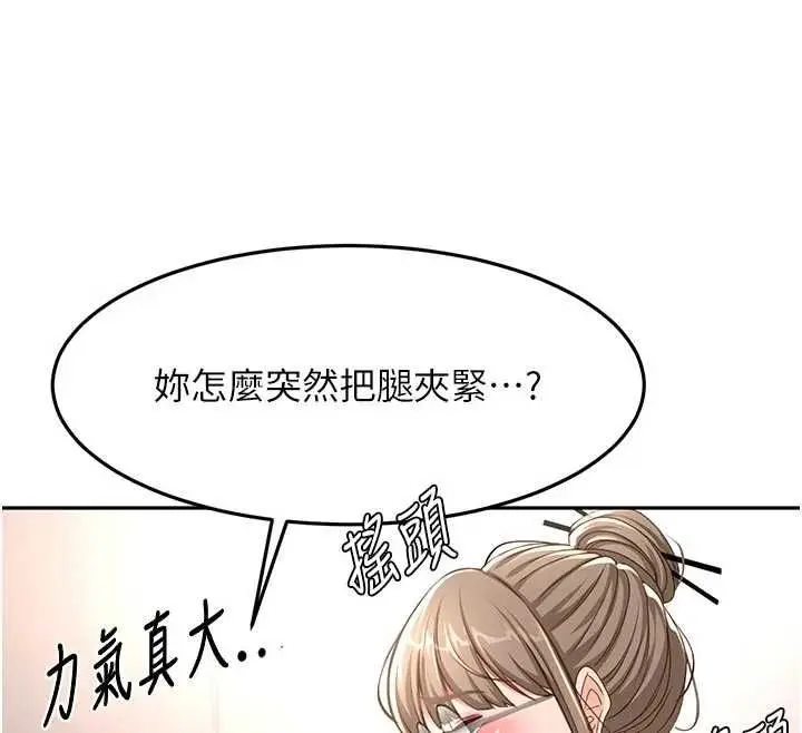 《顶加套房的春天》第67话图129