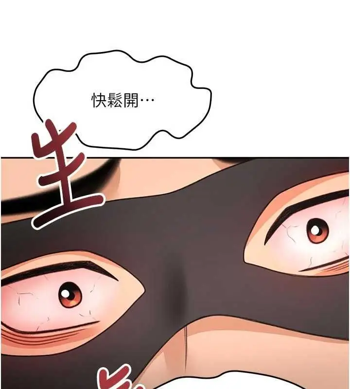 《顶加套房的春天》第67话图131