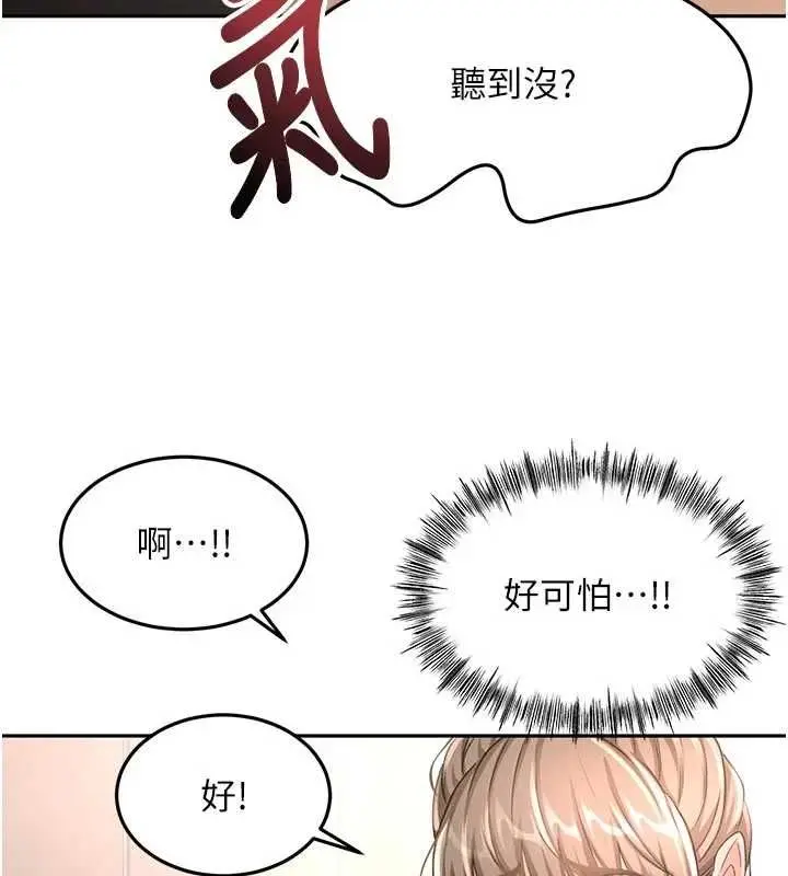 《顶加套房的春天》第67话图132