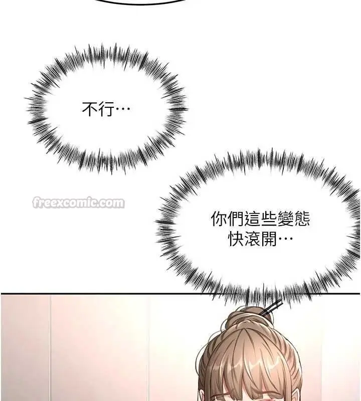 《顶加套房的春天》第67话图135