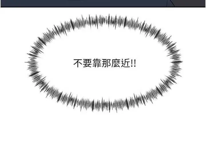《顶加套房的春天》第67话图137