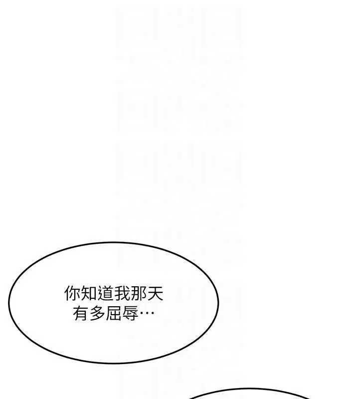 《顶加套房的春天》第67话图14